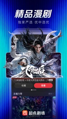 ���糡app�ٷ���2026���°�1.0.1.103��ͼ1