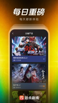 ���糡app�ٷ���2026���°�1.0.1.103��ͼ2