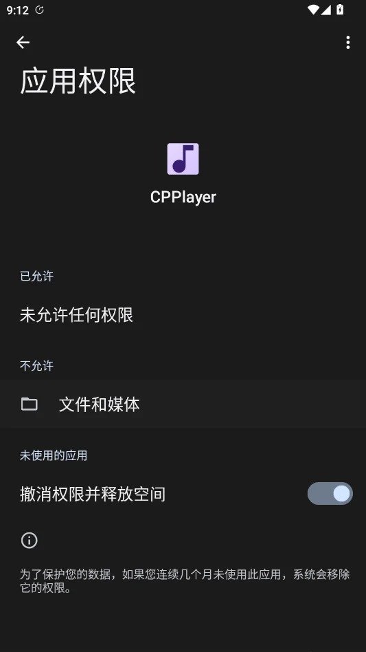 CPPlayer����app��׿��1.1.2���°��ͼ2