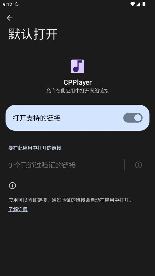 CPPlayer����app��׿��1.1.2���°��ͼ1