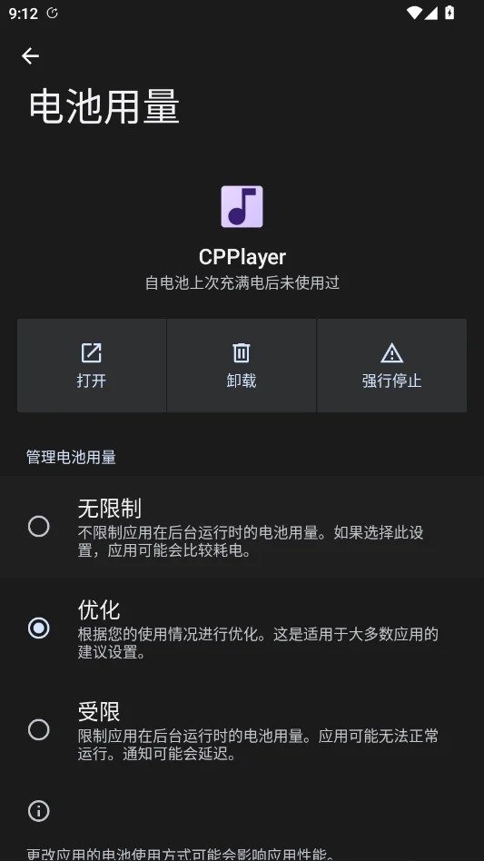 CPPlayer����app��׿��1.1.2���°��ͼ3