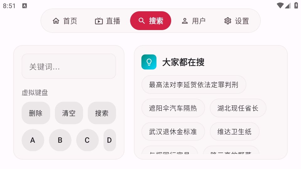 myDV电视版安卓下载安装包1.2.16截图1