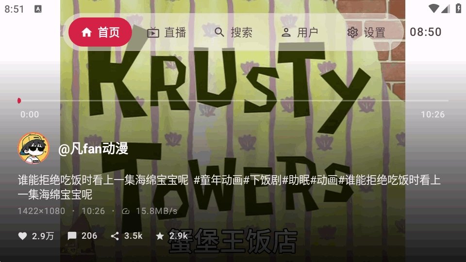 myDV电视版安卓下载安装包1.2.16截图2