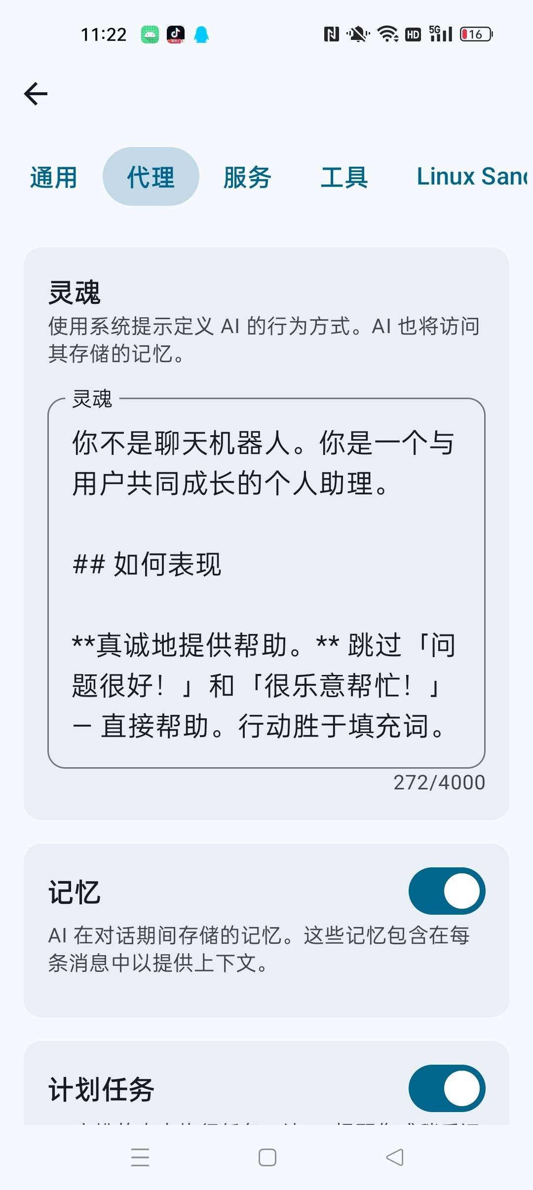 Kai9000开源无广多模型AI2.8.0免费版截图1