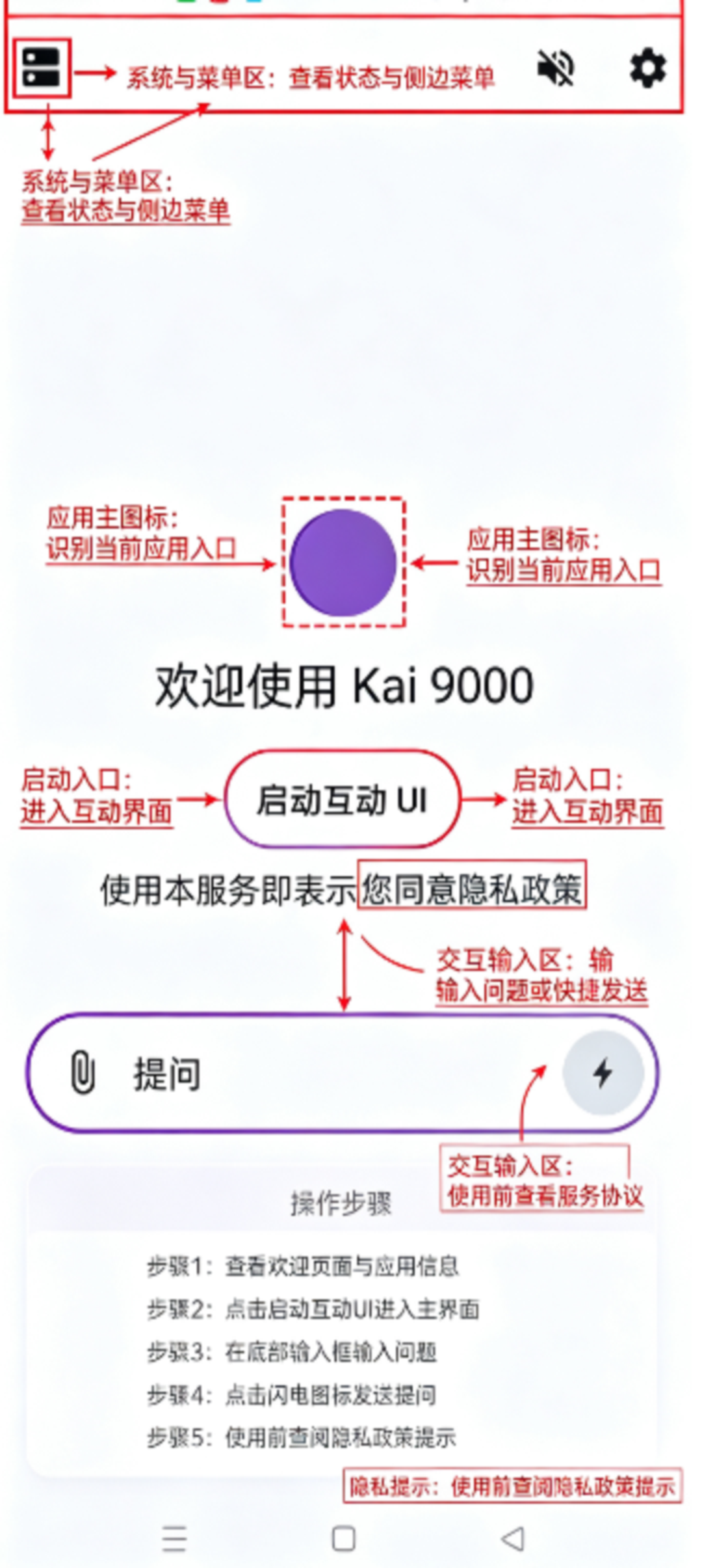 Kai9000开源无广多模型AI2.8.0免费版截图0