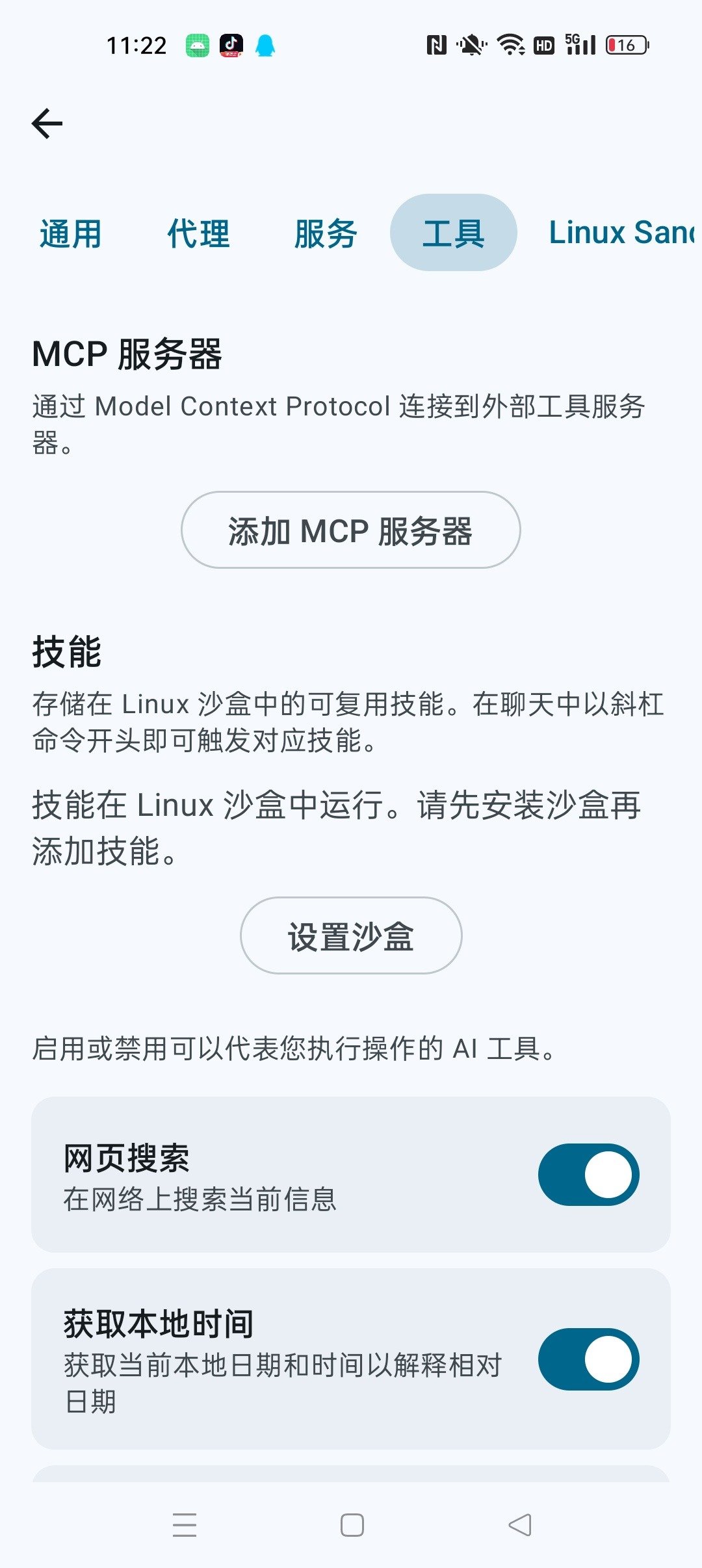 Kai9000开源无广多模型AI2.8.0免费版截图2