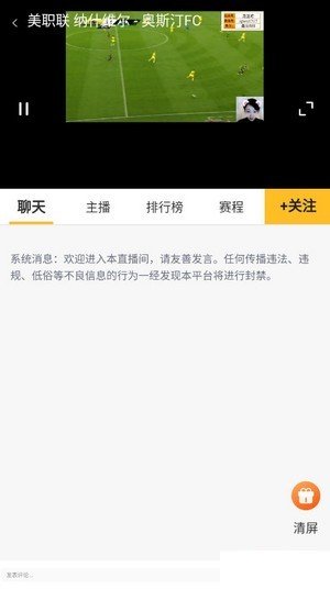 虎讯直播安卓最新版v1.0.108官方版截图3