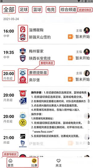 虎讯直播安卓最新版v1.0.108官方版截图0