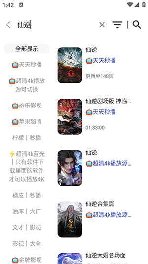 小猪影视追剧版下载最新版-小猪影视APP内置源版下载安卓免费版v3.4.0