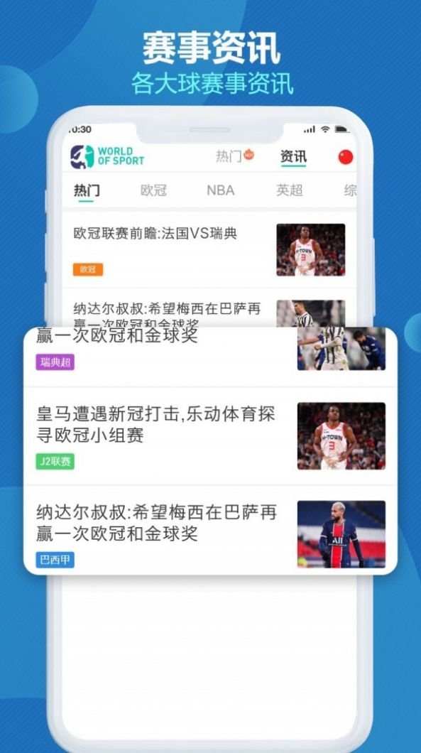 世界波app官方最新版本v1.1.105安卓版截图1