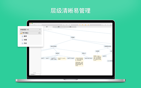 幂宝思维Mac苹果电脑版截图4