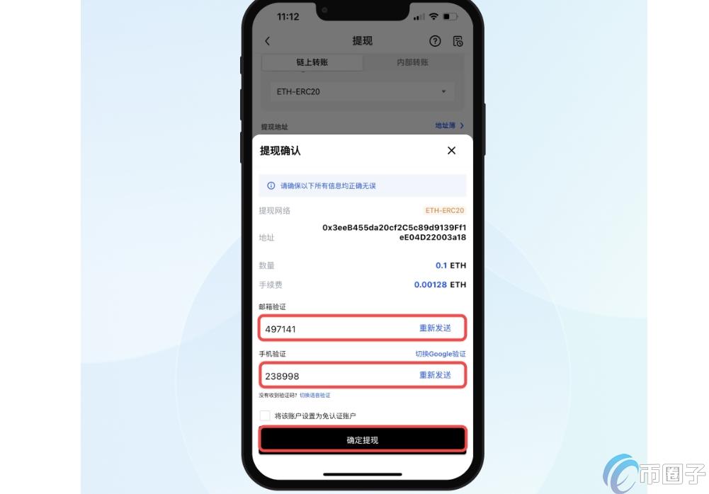 交易所提币到钱包需要多久 网络拥堵,TRC20,ERC20,区块链确认