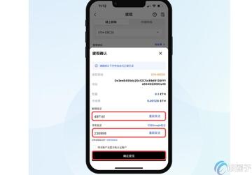 交易所提币到钱包需要多久 网络拥堵,TRC20,ERC20,区块链确认