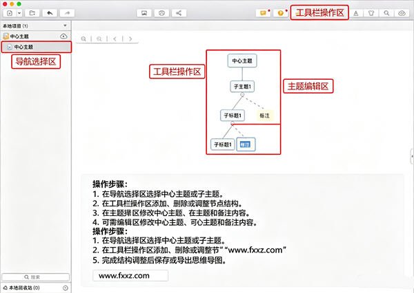 幂宝思维Mac苹果电脑版截图0