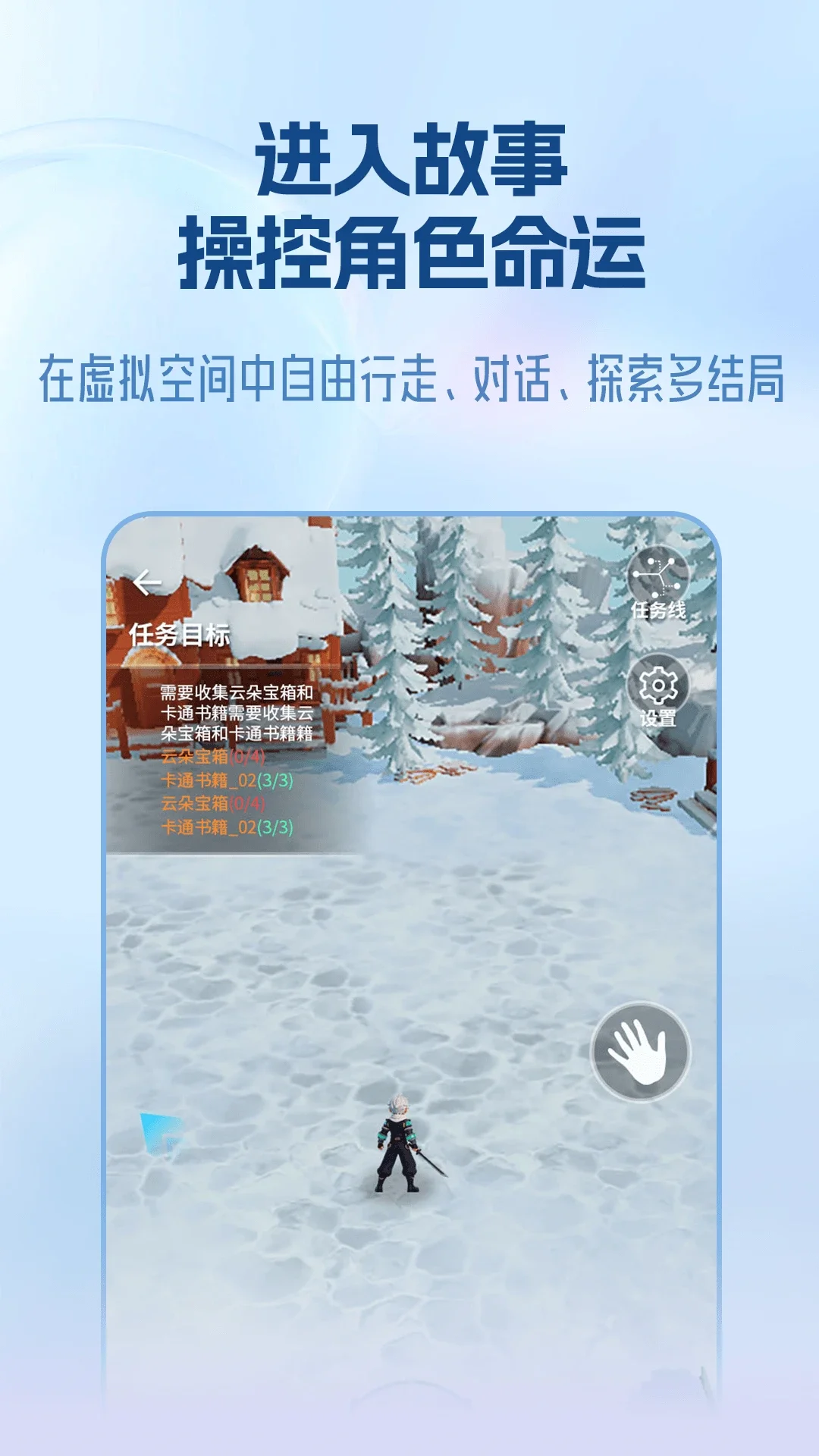 宙包ai剧本创作app安卓客户端1.0.0截图2