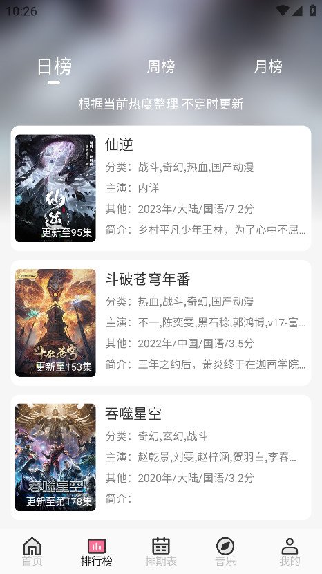 曼波动漫神器软件官方正版1.9.0截图3