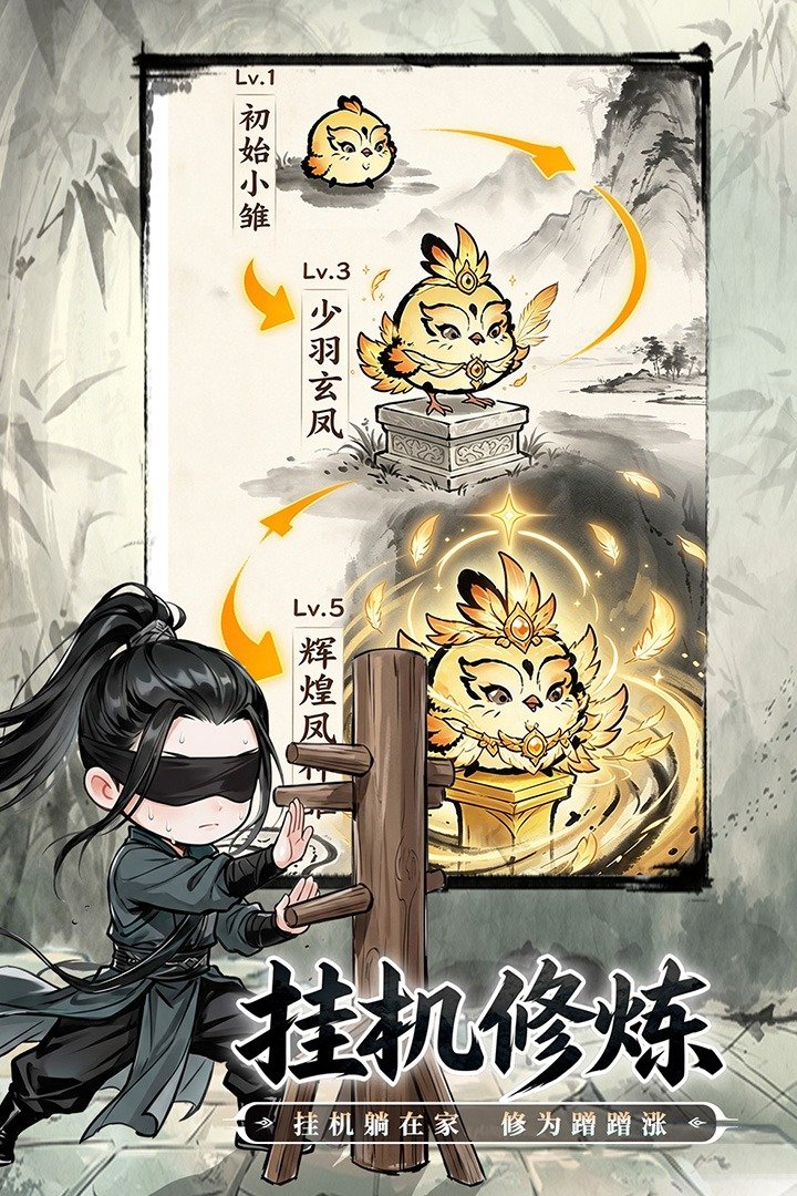 无极侠士挂机手游官方版1.0最新版截图3