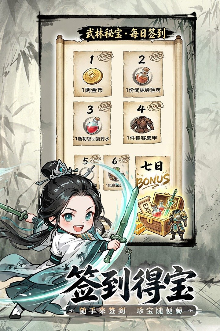 无极侠士挂机手游官方版1.0最新版截图0