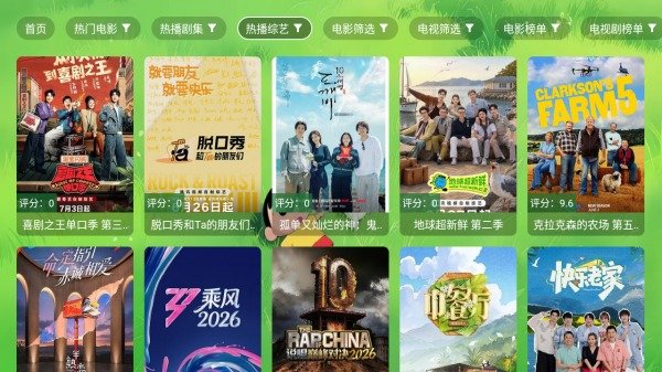 云涯逐风客专享TV版内置源免配置4K3.2.6最新版截图3