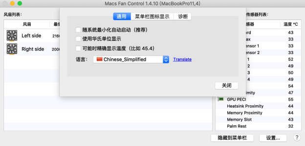 Macs Fan Control官方免费版截图3