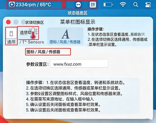 Macs Fan Control官方免费版 Macs Fan Control官方免费版