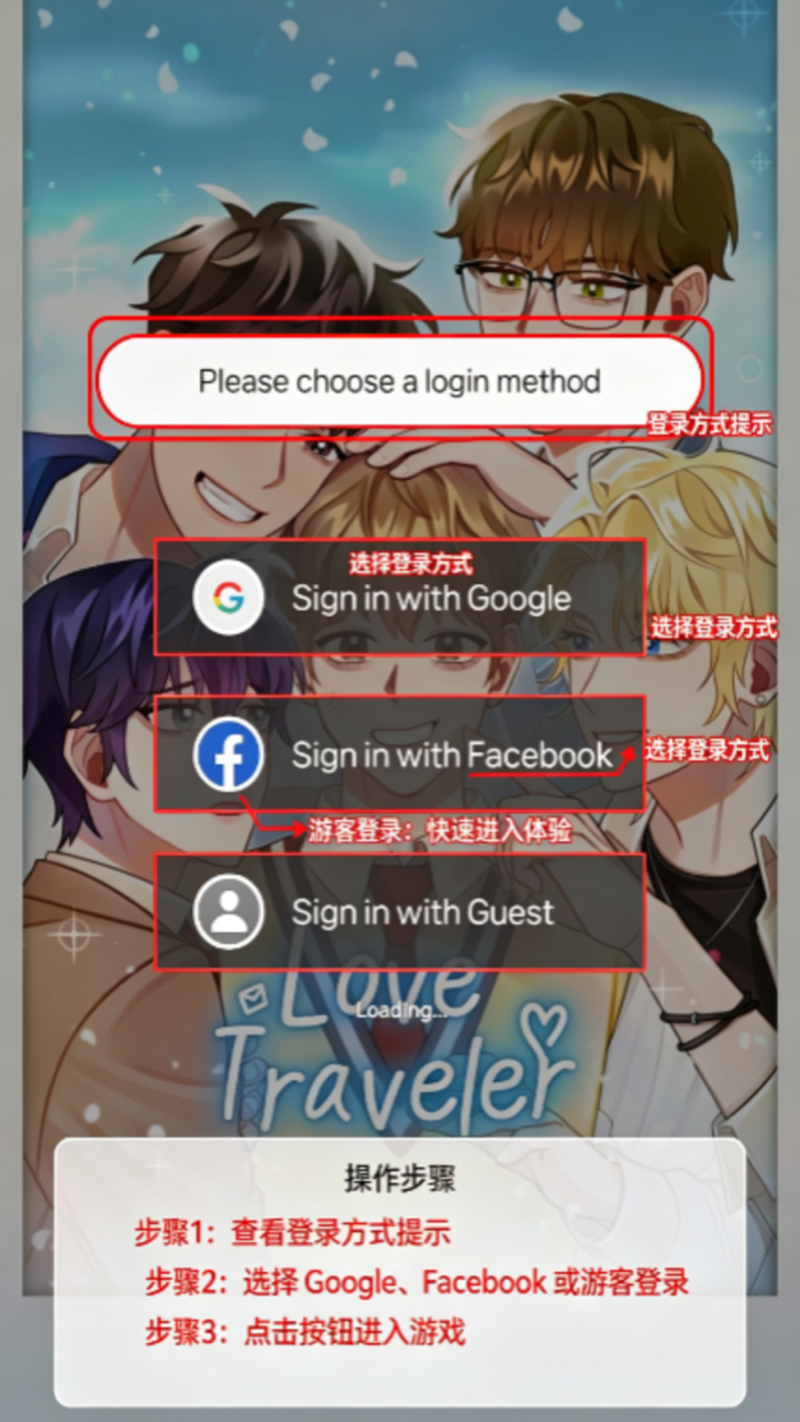���鴩ԽLove Traveler��׿���İ�1.2.7�ٷ����ͼ0