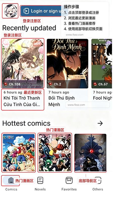 Comic Fan免费版v7.27.194最新版截图0