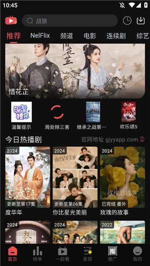 冠建影院手机版官方版3.2.8截图3