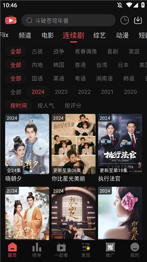 冠建影院手机版官方版3.2.8截图1