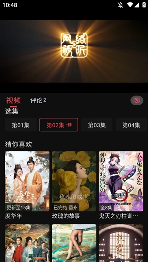冠建影院手机版官方版3.2.8截图0