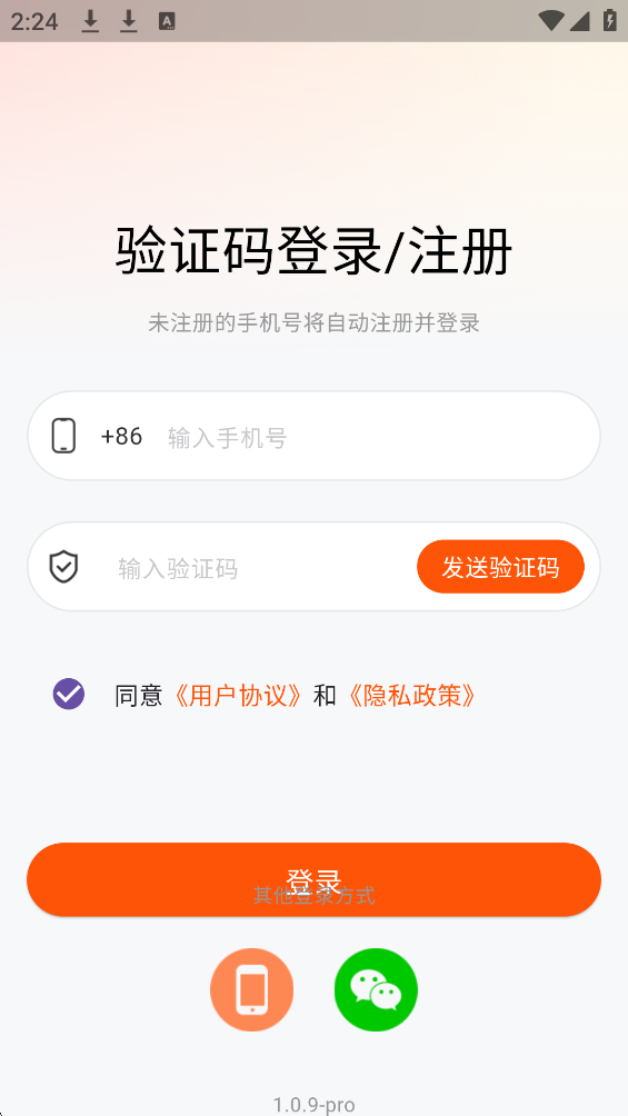 果粒短剧网红短剧app手机最新版1.0.9截图3