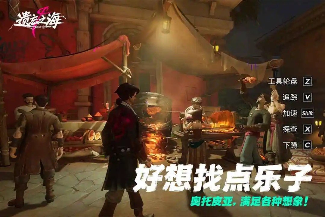 云遗忘之海官方游戏手机版0.9.0最新版截图2