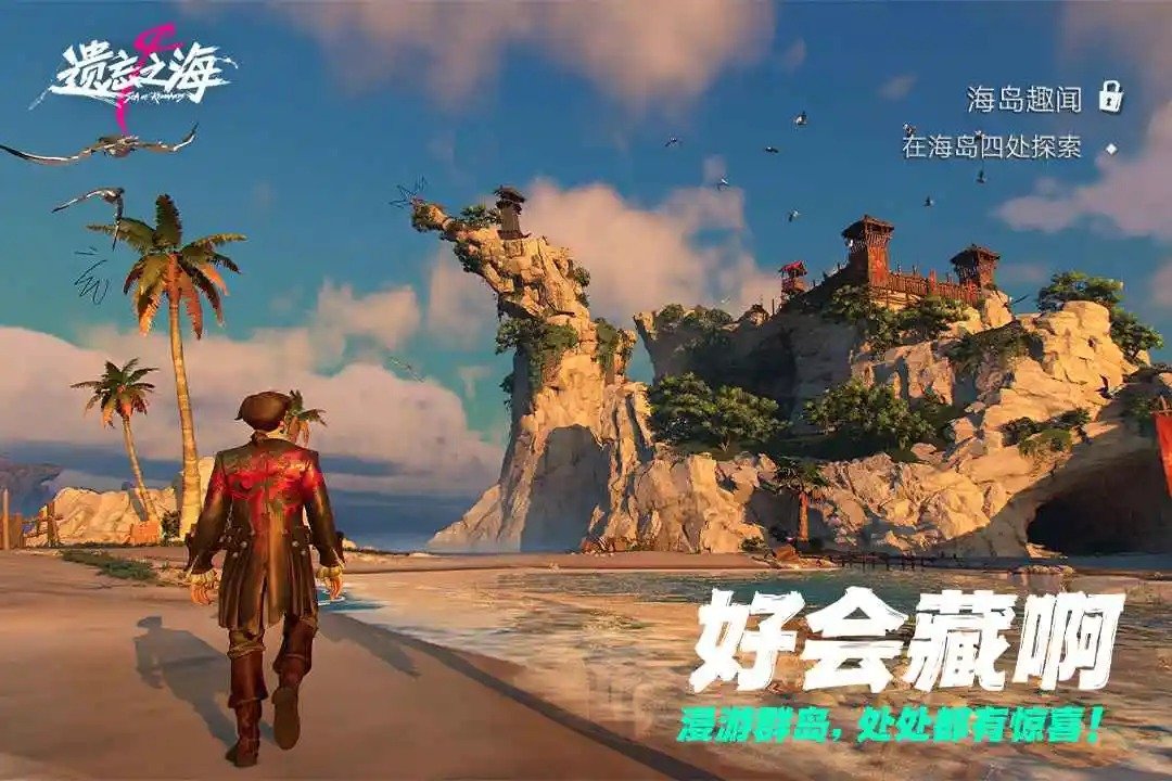 云遗忘之海官方游戏手机版0.9.0最新版截图3