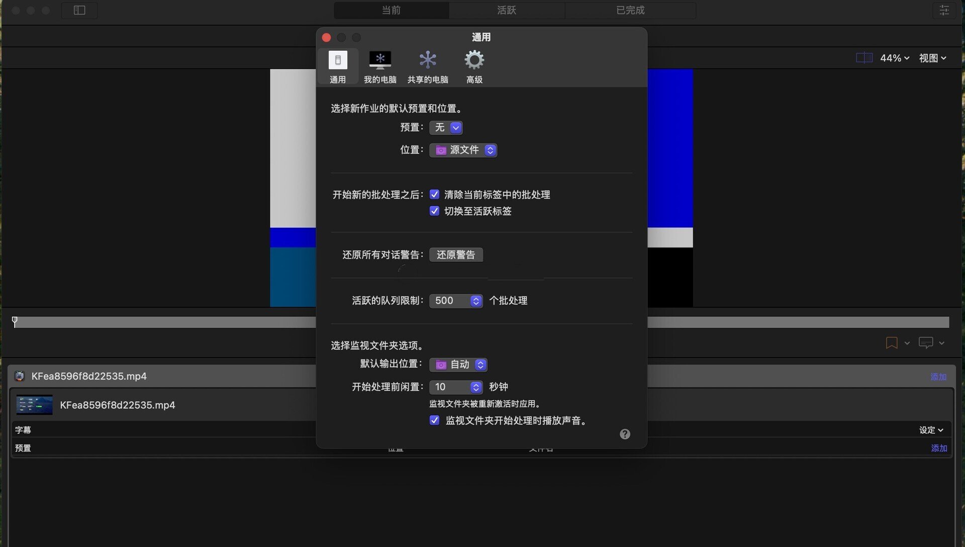 Compressor for Mac�ٷ����ͼ2