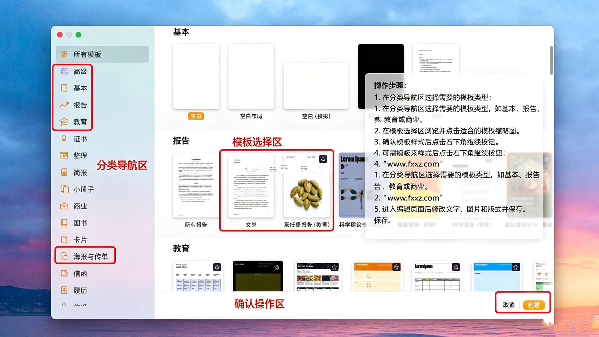 Pages for Mac官方版截图0