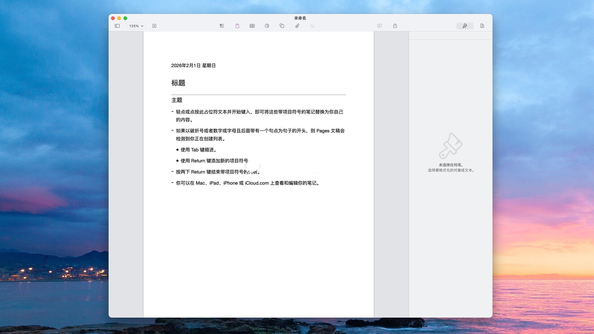 Pages for Mac官方版截图3