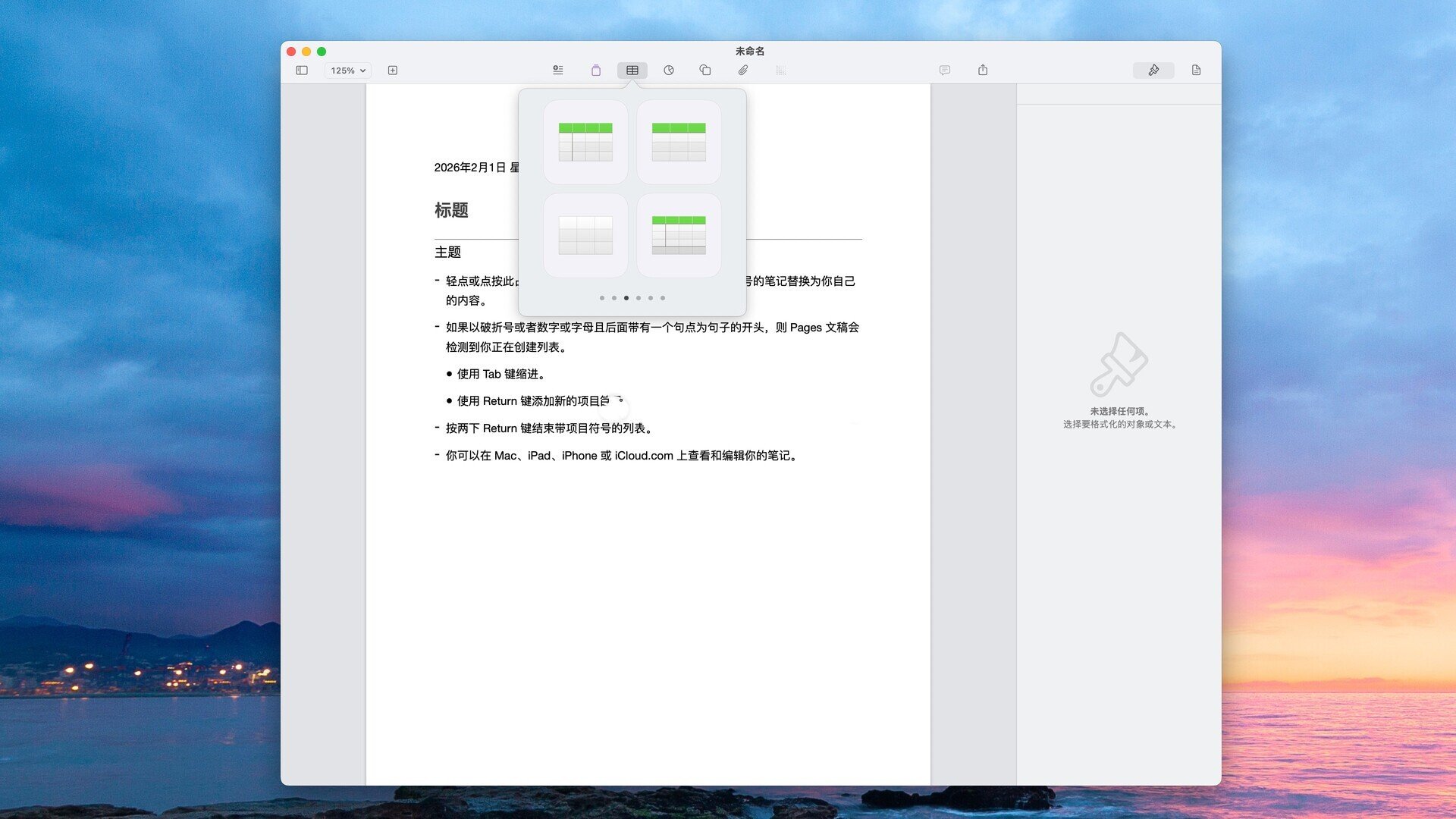 Pages for Mac官方版截图2