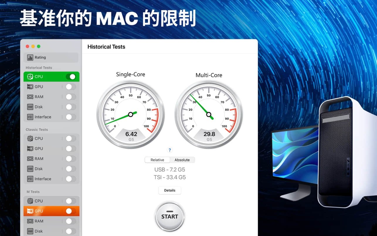 Performance Test for Mac电脑版截图1