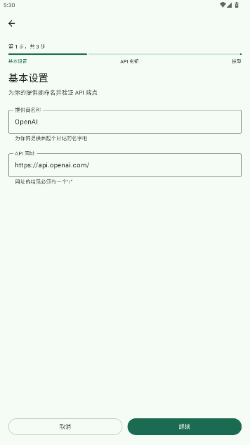 GPTMobile安卓下载官方免费版0.7.6截图2