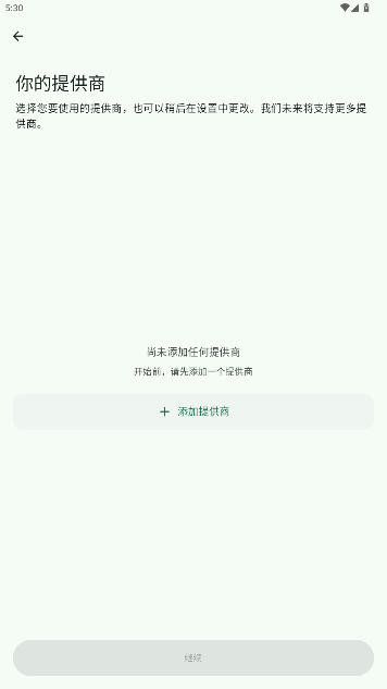 GPTMobile安卓下载官方免费版0.7.6截图0