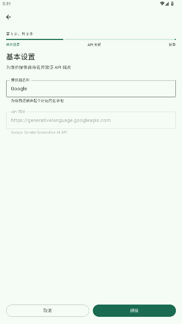 GPTMobile安卓下载官方免费版0.7.6截图3
