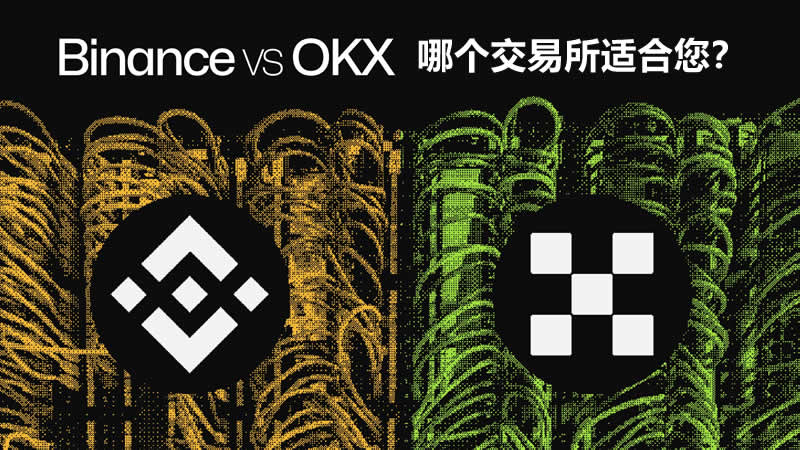 AXS币上架交易所盘点 Binance OKX 交易对