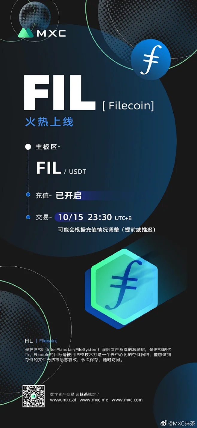 FIL币交易所,Filecoin交易所,USDT变现,OTC交易,币圈十大FIL币交易所推荐