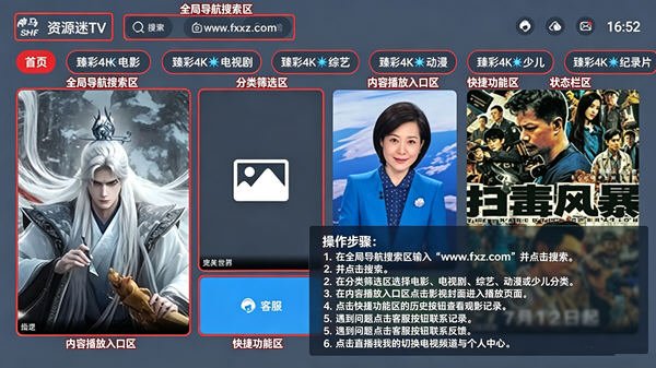 资源迷TV版免费版v2.1.1官方版截图0