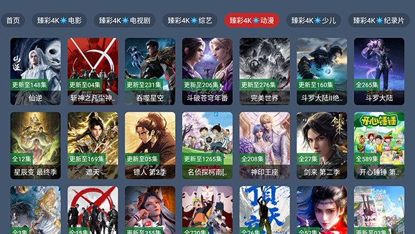 资源迷TV版免费版v2.1.1官方版截图1