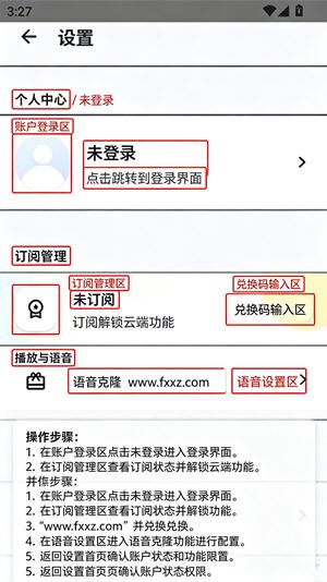 静静听书2026最新版本v1.6.0安卓版截图0