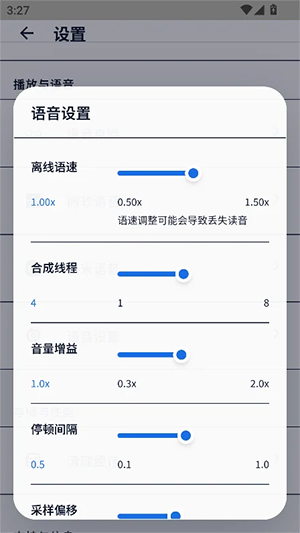 静静听书2026最新版本v1.6.0安卓版截图3