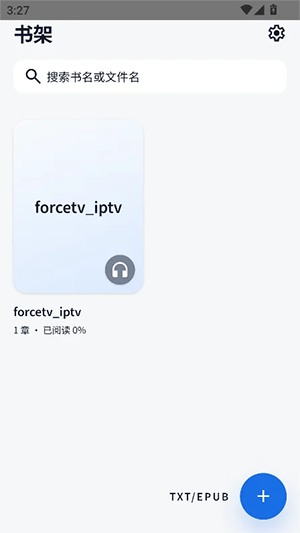 静静听书2026最新版本v1.6.0安卓版截图1