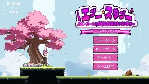 BunnyGirl安卓中文版v1.0最新版截图1