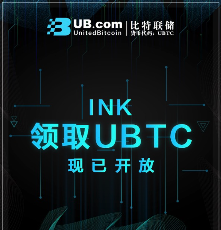 UBTC币,币种介绍配图,无水印
